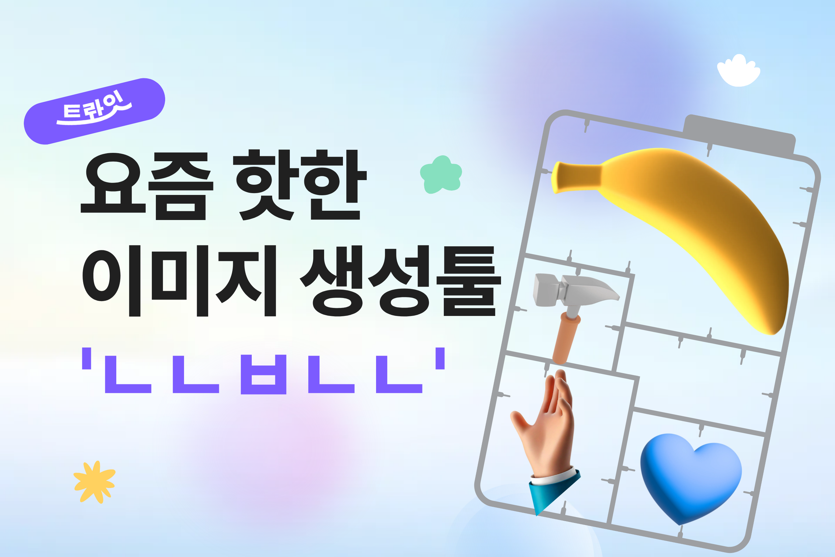 콘텐츠 썸네일